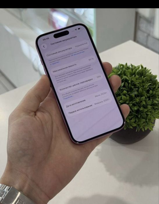 Аифон 16 срочноо