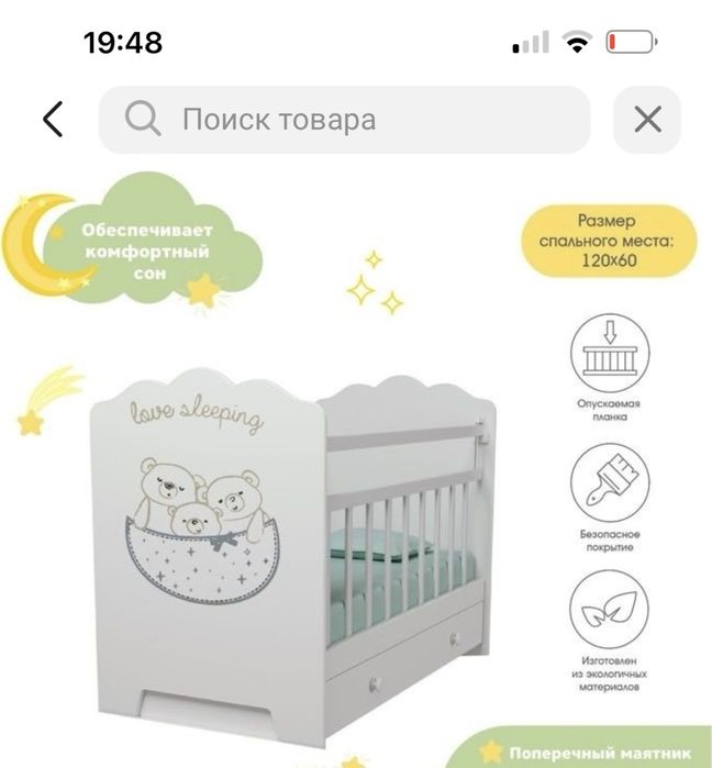 Манеж в отличном состоянии