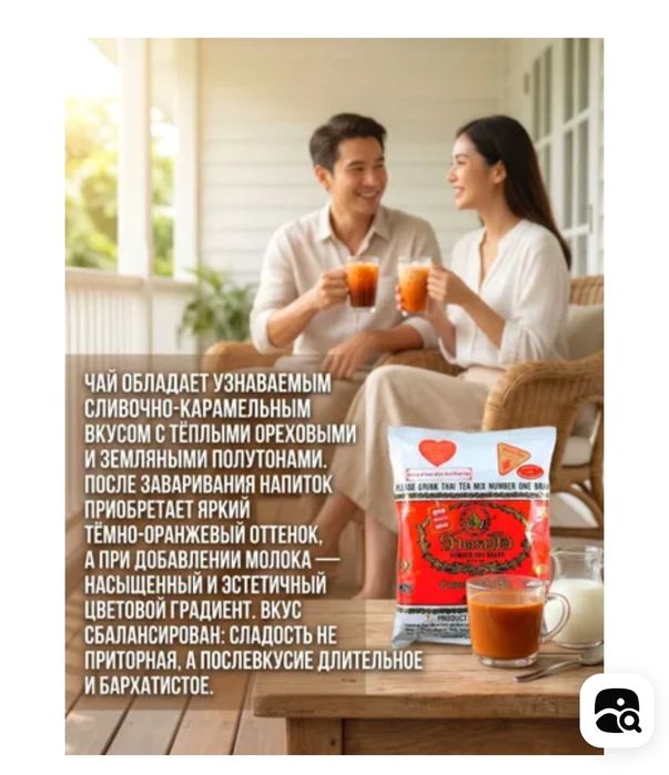 Продам  черный красный чай