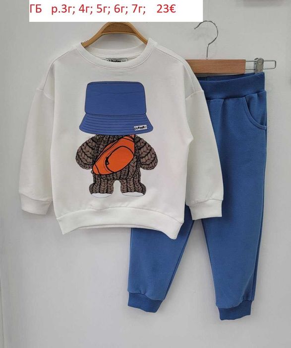 Детски комплекти за момченца
