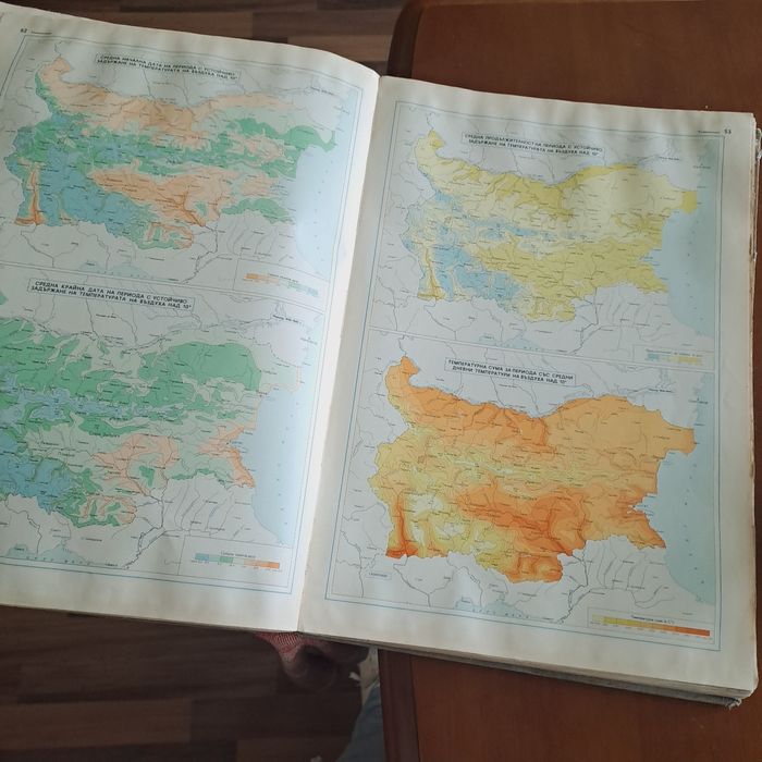 Атлас 1973 година