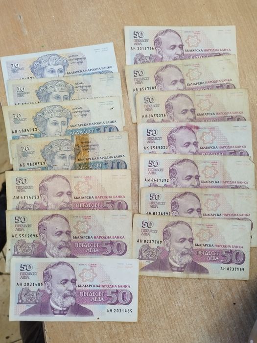 Банкноти стари от соца