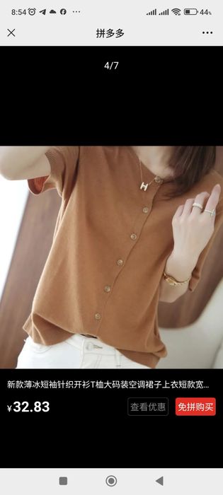 Женская кофточка новая