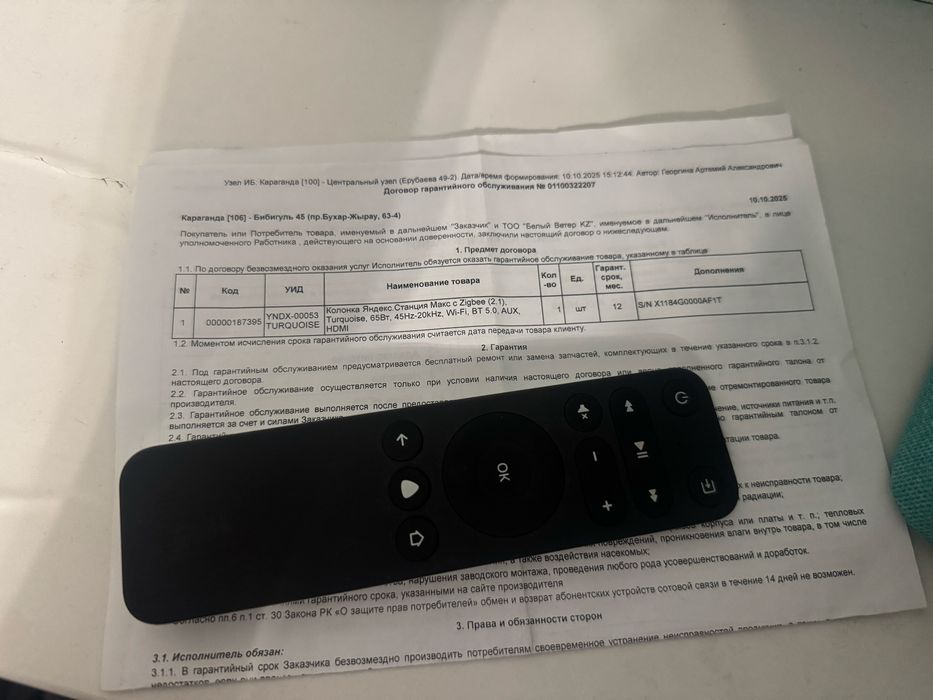 Яндекс станция макс zigbee