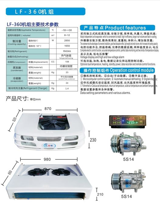 Реф рефрижератор