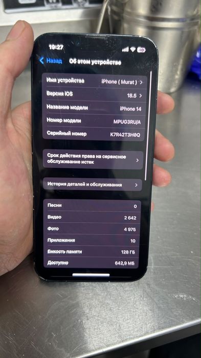 Продам Iphone 14