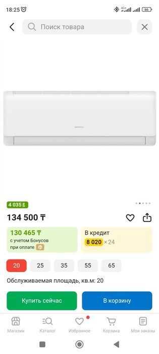 Продам кондиционер