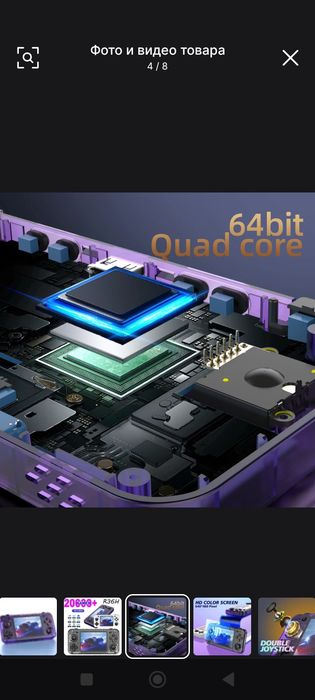 Игровая консоль        .