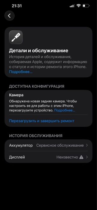 Айфон 13 Pro Max 256gb
