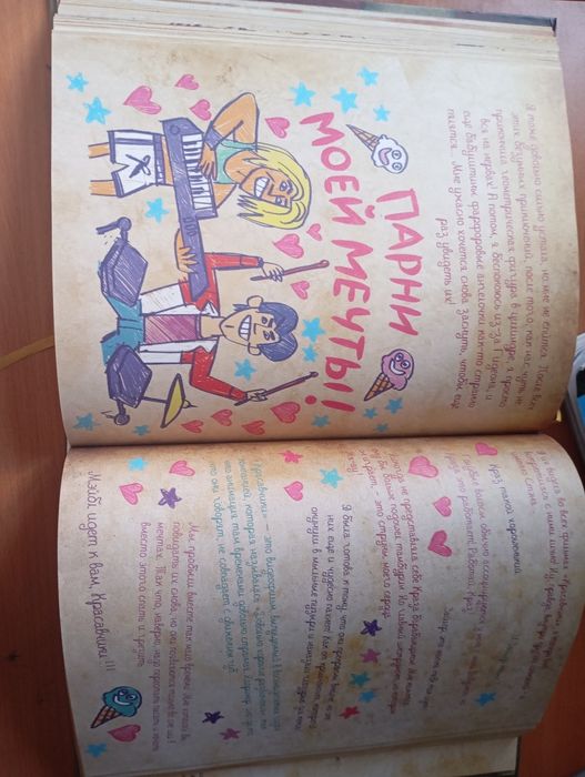 дневник 3 гравити Фоллс