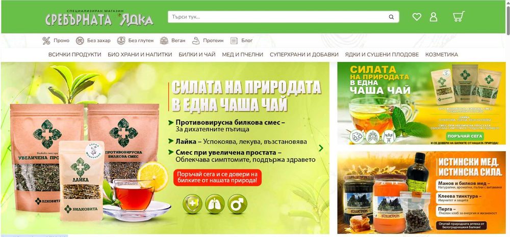 Онлайн Магазин ПРОМО ! - Хостинг + Домейн + SEO Website