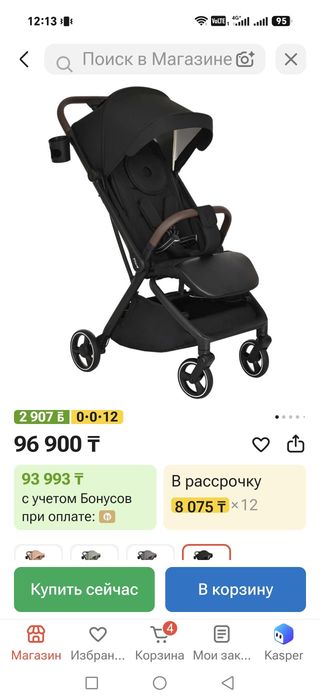 Продам детскую всесезонную коляску matrix