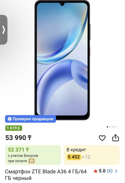 Смартфон ZTE A36