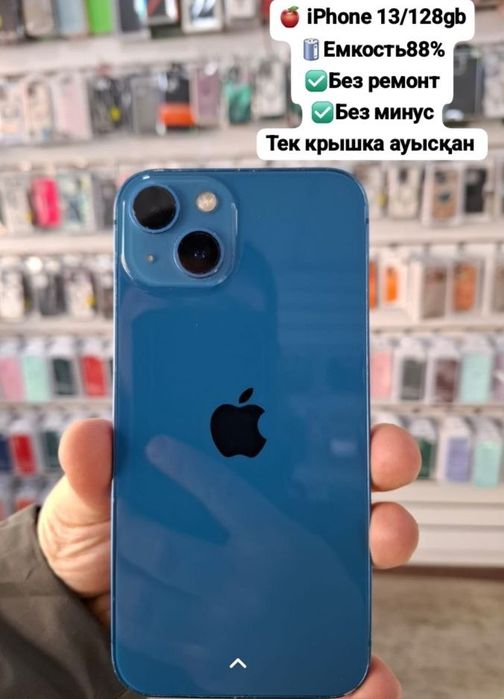 Iphone 14 pro сатылады