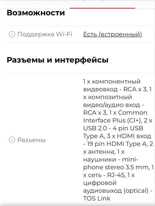 Телевизор LD 43LH604V FullHD