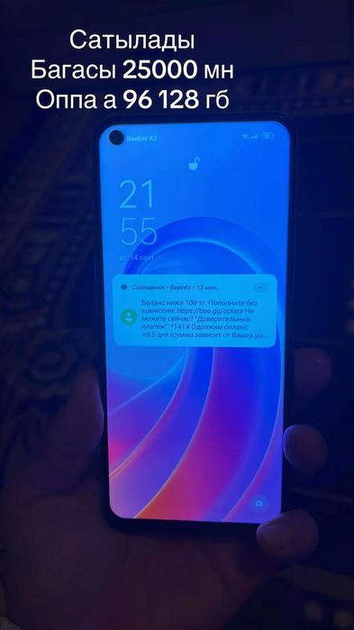 Телефон оппо А96