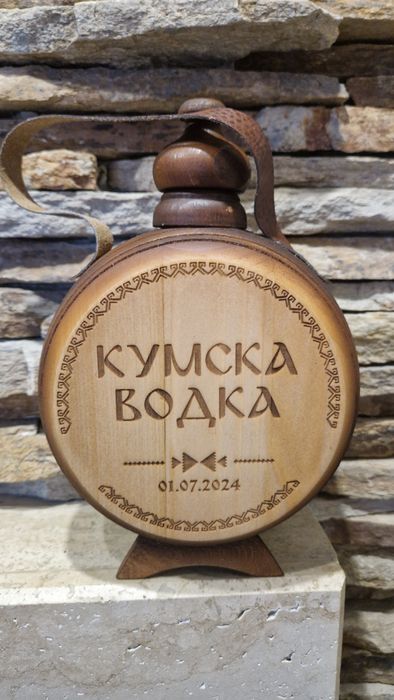 Бъклица за Кум, персонализана