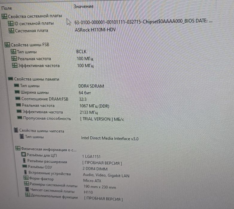 Продам системный блок