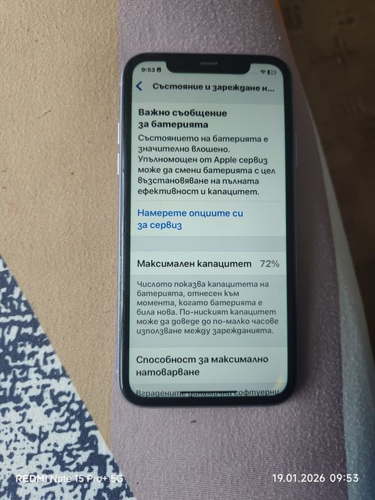 продавам ipfone 11 бартер