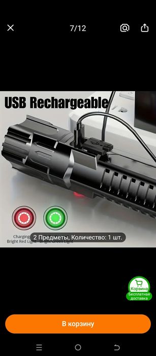 Фонарь профессиональный