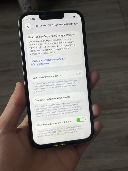 iPhone 13 pro (128гб)