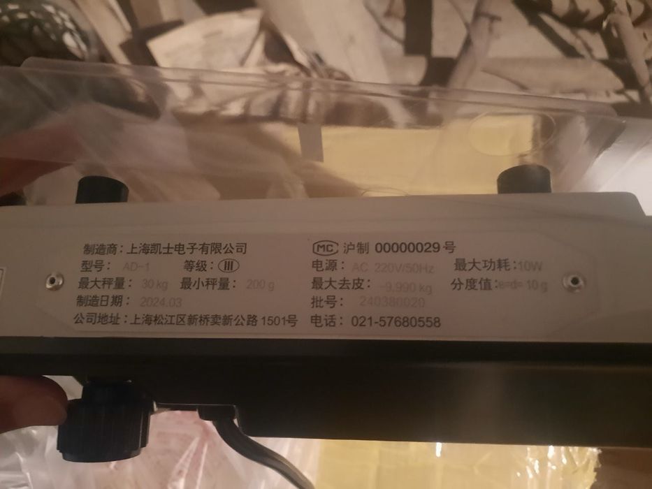 Настольные весы AD-30