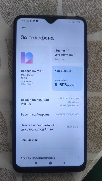 Xiaomi Poco M3 4/64GB