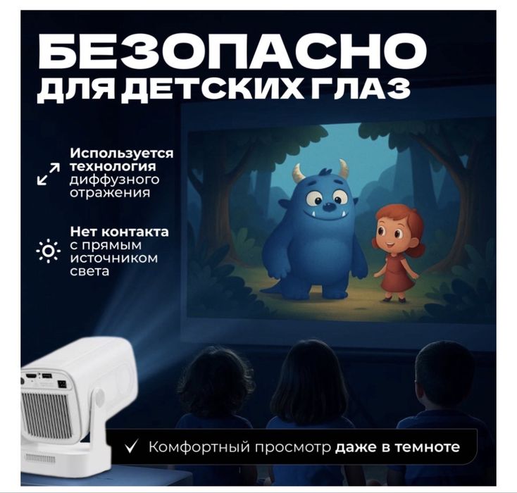 Портативный проектор с автофокусом