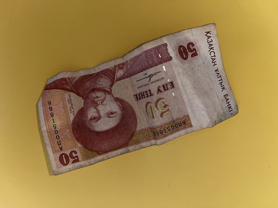 1993 жылгы 50тг