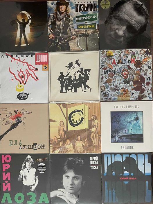 виниловые пластинки  Русский рок