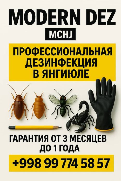 Dezinfesiya dezenfeksiya дезинфекция дезенфекция дизенфекция дизинфекц