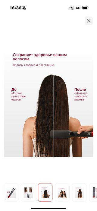 Мультистайлер Linair