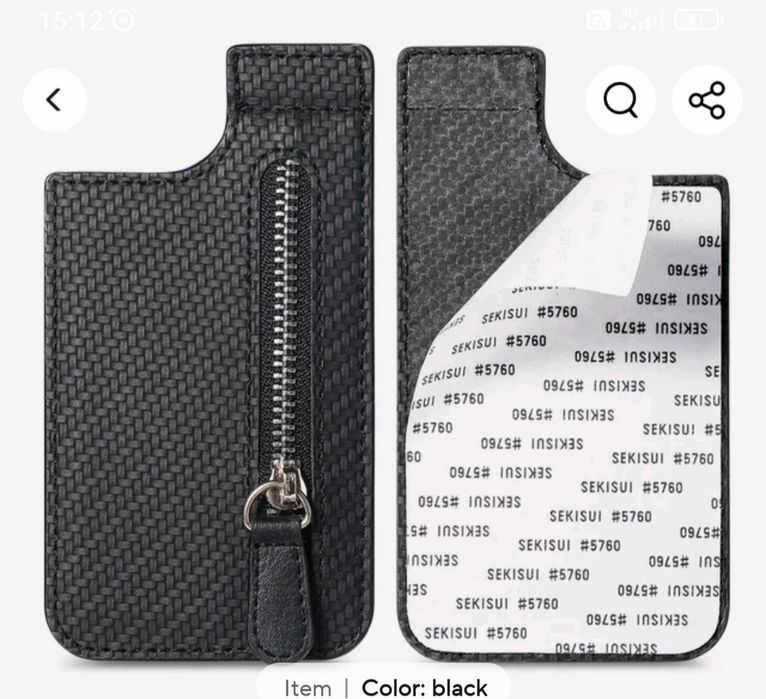 Портмоне тип магнитно/залепващо към телефона