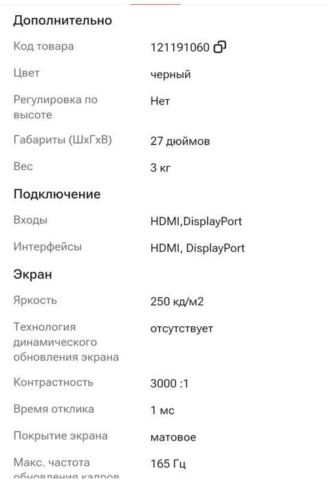 Продам монитор arg
