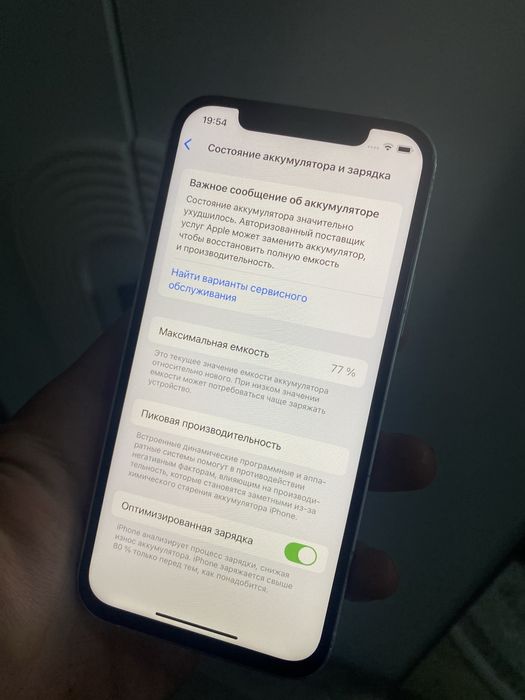 Iphone 12 White 128gb