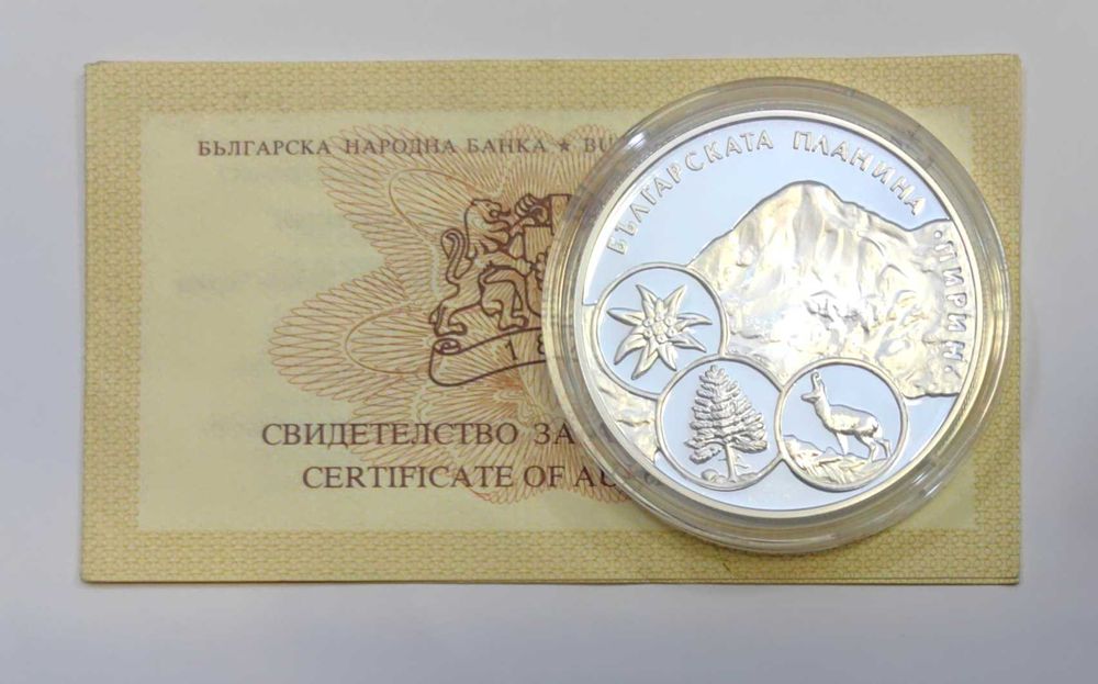 10 лева 2007 година - Българската Планина - Пирин