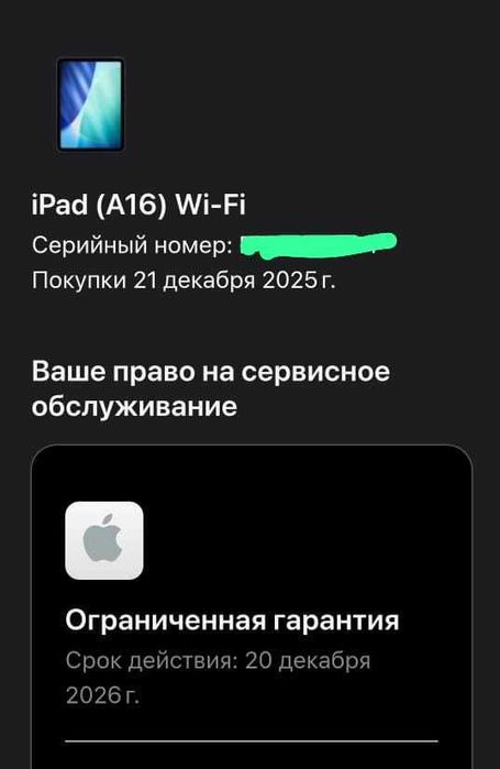 iPad A16 128GB новый