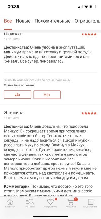 MyCook Кухонный комбайн