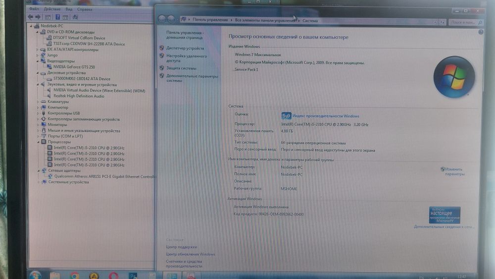 Komyuter nastolniy. Intel core i5