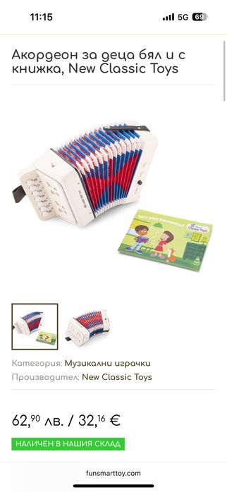 Детски акордеон играчка