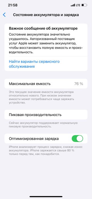 АЙФОН XS MAX 256гб 76%