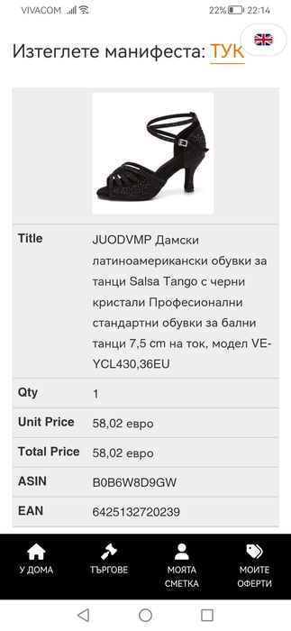 Обувки за латинотанци, черни и сребристи