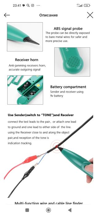 Продам кабельтрекер, для проверки электропроводки