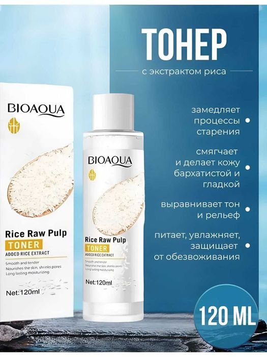 Yuzni parvarish qilish to'plami Bioaqua va Vitamin C, Bioaqua nabor