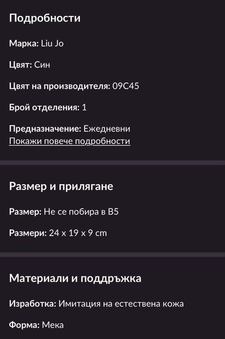 Светло синя чанта Liu jo