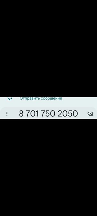 Продам золотой номер Kсеел