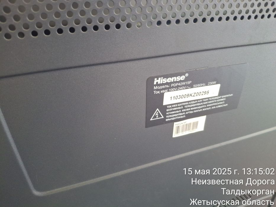 Продам телевизор Hisense