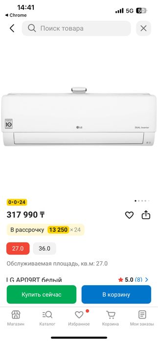 Кондиционер LG AP09RT.NSJR
