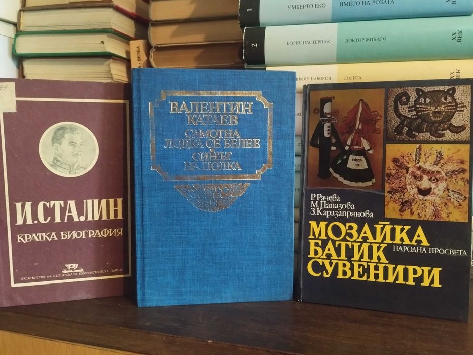 Размяна или по 4 евро