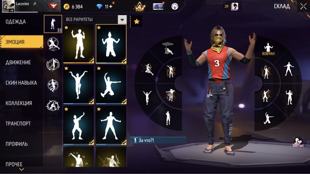 Продаю акк за 700 тг обмен бар